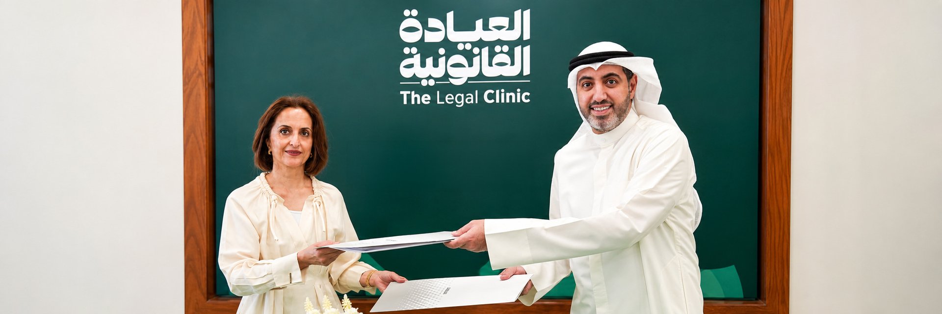 Arkan and LOYAC Launch Legal Clinic Program for Youth in Kuwait