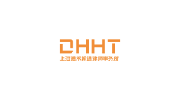 Dehehantong Law Offices