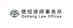 DeHeng Law Offices