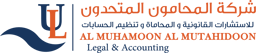 AL-Muhamoon Al-Mutahidoon