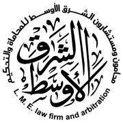 Middle East and Partners Law Firm