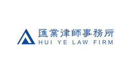 Hui Ye Law Firm logo