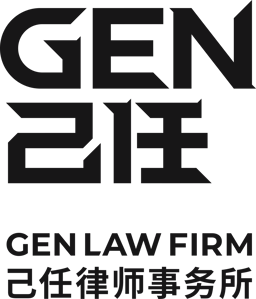 GEN Law Firm logo
