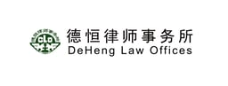 DeHeng Law Offices logo
