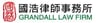 Grandall Law Firm