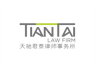 Tiantai Law Firm