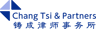 Chang Tsi & Partners