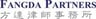 Fangda Partners