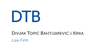Divjak Topic Bahtijarevic & Krka