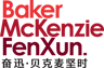 Baker McKenzie FenXun