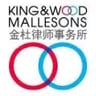 King & Wood Mallesons