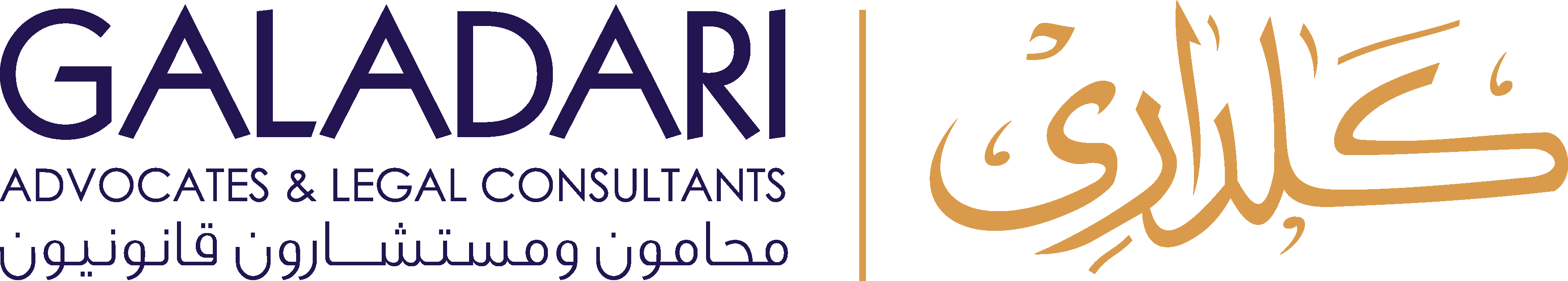 Galadari, Advocates & Legal Consultants logo