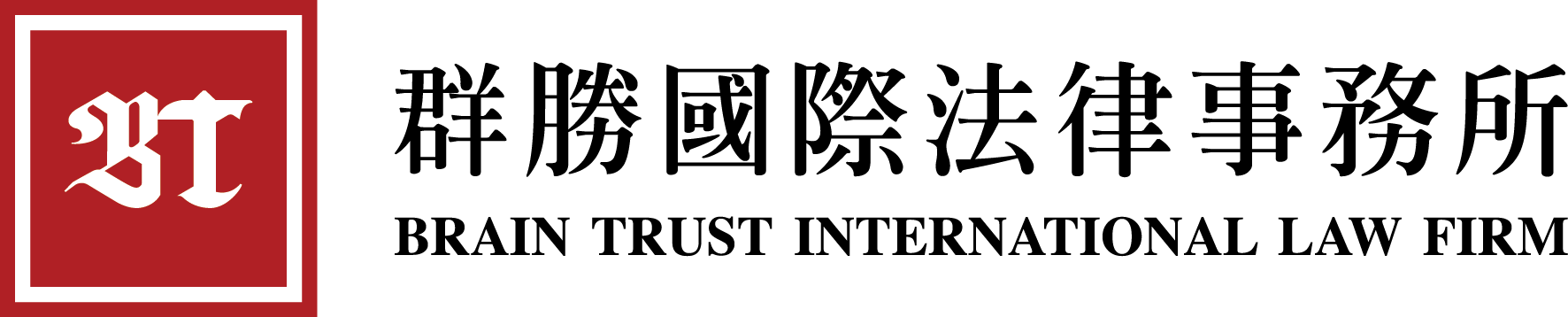 Brain Trust International Law Firm logo