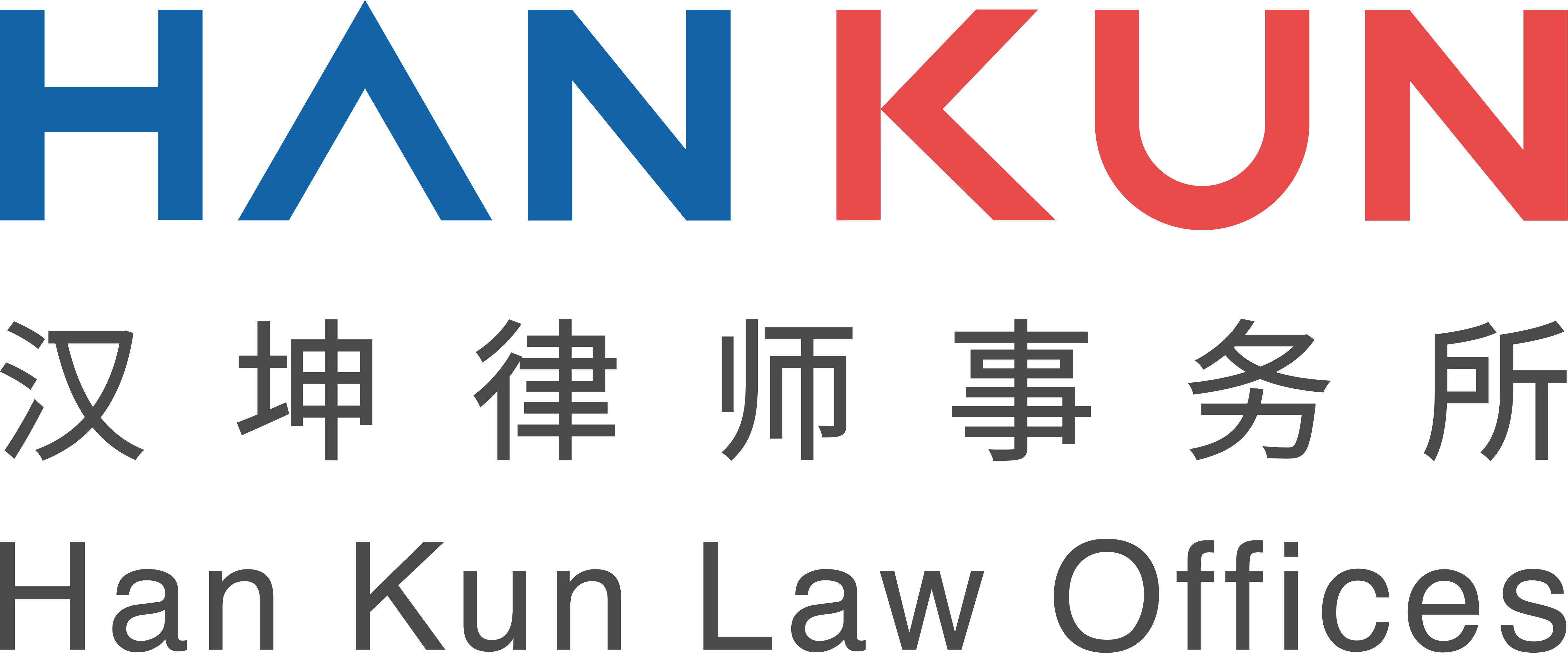 Han Kun logo