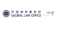 Logo Global Law Office