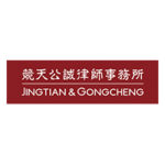 Jingtian & Gongcheng logo