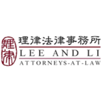 Lee and Li, Attorneys-at-Law logo