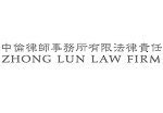 Zhong Lun Law Firm LLP logo