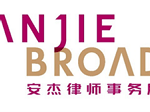 Anjie Law Firm logo