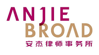 Logo Anjie Law Firm