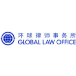 Global Law Office logo