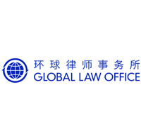 Global Law Office logo