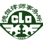 DeHeng Law Offices logo