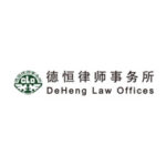 DeHeng Law Offices logo