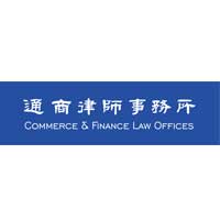 Logo Commerce & Finance Law Offices