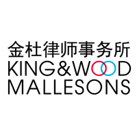 King & Wood Mallesons logo