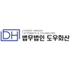 Dowoo Hwasan Attorneys and Counselors logo