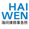 Logo Haiwen & Partners