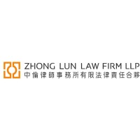 Logo Zhong Lun Law Firm LLP