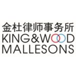 King & Wood Mallesons logo