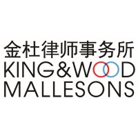 Logo King & Wood Mallesons