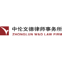 Zhong Lun W&D Law Firm logo