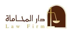 Dar Al-Muhama LawFirm company logo