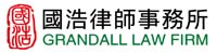 Grandall Law Firm company logo