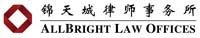 AllBright Law Offices company logo