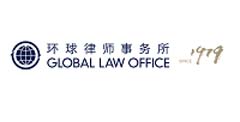 Global Law Office company logo