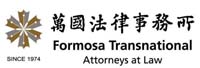 Formosa Transnational Attorneys at Law logo