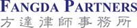 Fangda Partners company logo