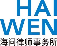 Haiwen & Partners company logo