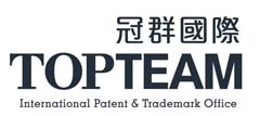 Top Team International Patent & Trademark Office company logo