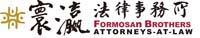 Formosan Brothers Attorneys at Law company logo