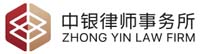 Zhong Yin Law Firm company logo