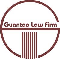 Guantao Law Firm logo