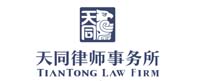 TianTong Law Firm company logo