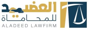 Al Adeed Law Firm - Dr. Johar Zayed Al-Mohannadi Law Office company logo