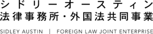Sidley Austin Nishikawa Foreign Law Joint Enterprise company logo
